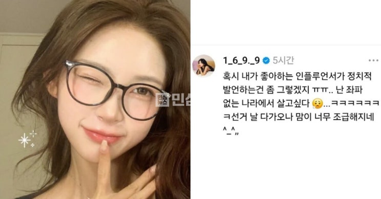 최진실 딸 <b>최준희</b> “난 <b>좌파</b> 없는 나라 원해”…정치 <b>발언</b> 파장... 