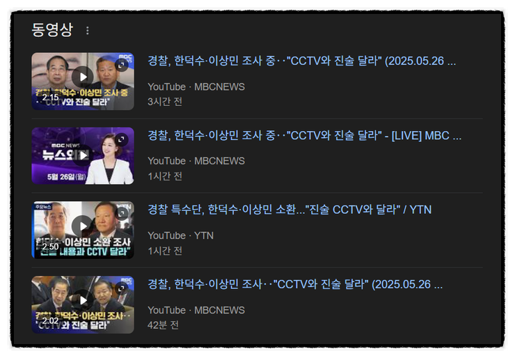 0526 월15 랭킹 뉴스 ️제목으로 간추린 오후 언론사별 랭킹... 