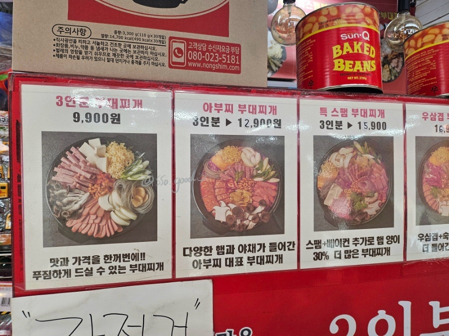 아부찌부대찌개 신원시장점 사진 2