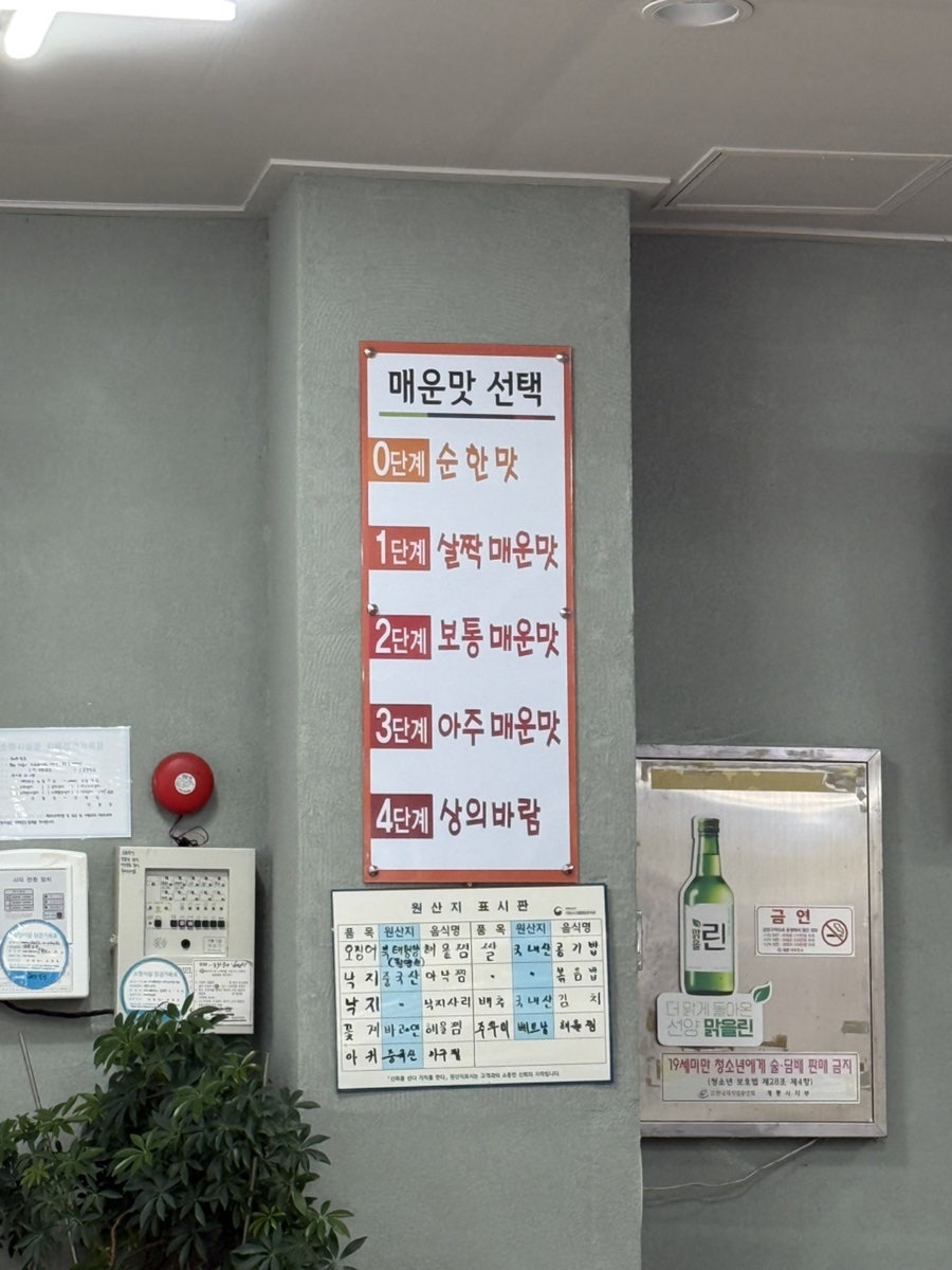 진성아구찜 계룡점 사진 5
