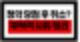 청약 당첨 후 취소? 부적격 사유 총정리 + 예치금·통장 꿀팁까지