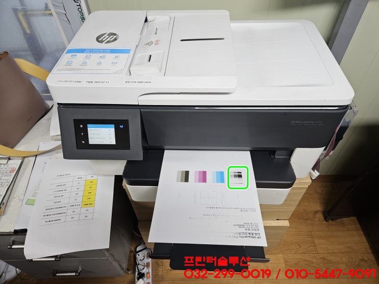  인천 연수구 선학동 프린터 수리 AS, HP7720 무한잉크프린터 호스터짐 잉크공급 소모품시스템 혼색출력 출장수리