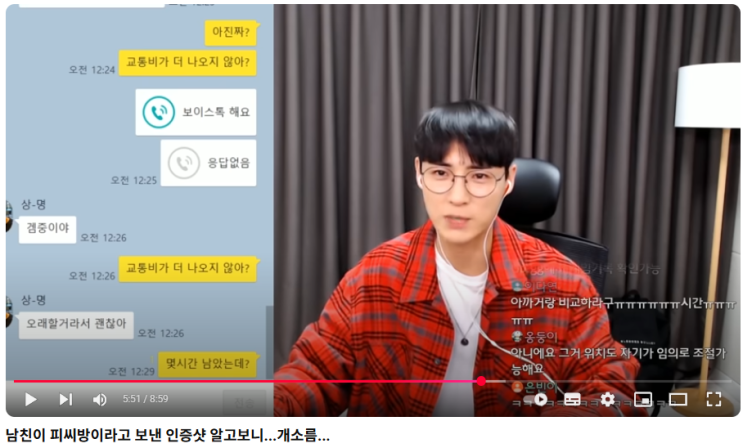 연애 반전 좋아하면 무조건 추천, 유튜버 준우