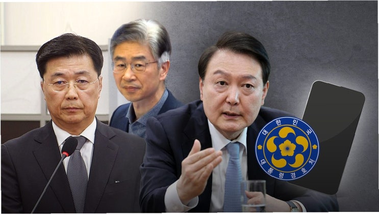 <b>비화폰 삭제</b> 사건, <b>윤석열</b> 전 대통령의 통화 기록과 그 진실
