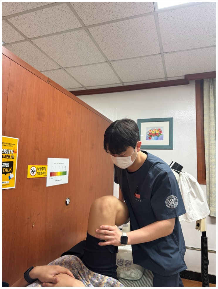 제기동정형외과 무릎 수술 후, 우신향병원 재활치료편