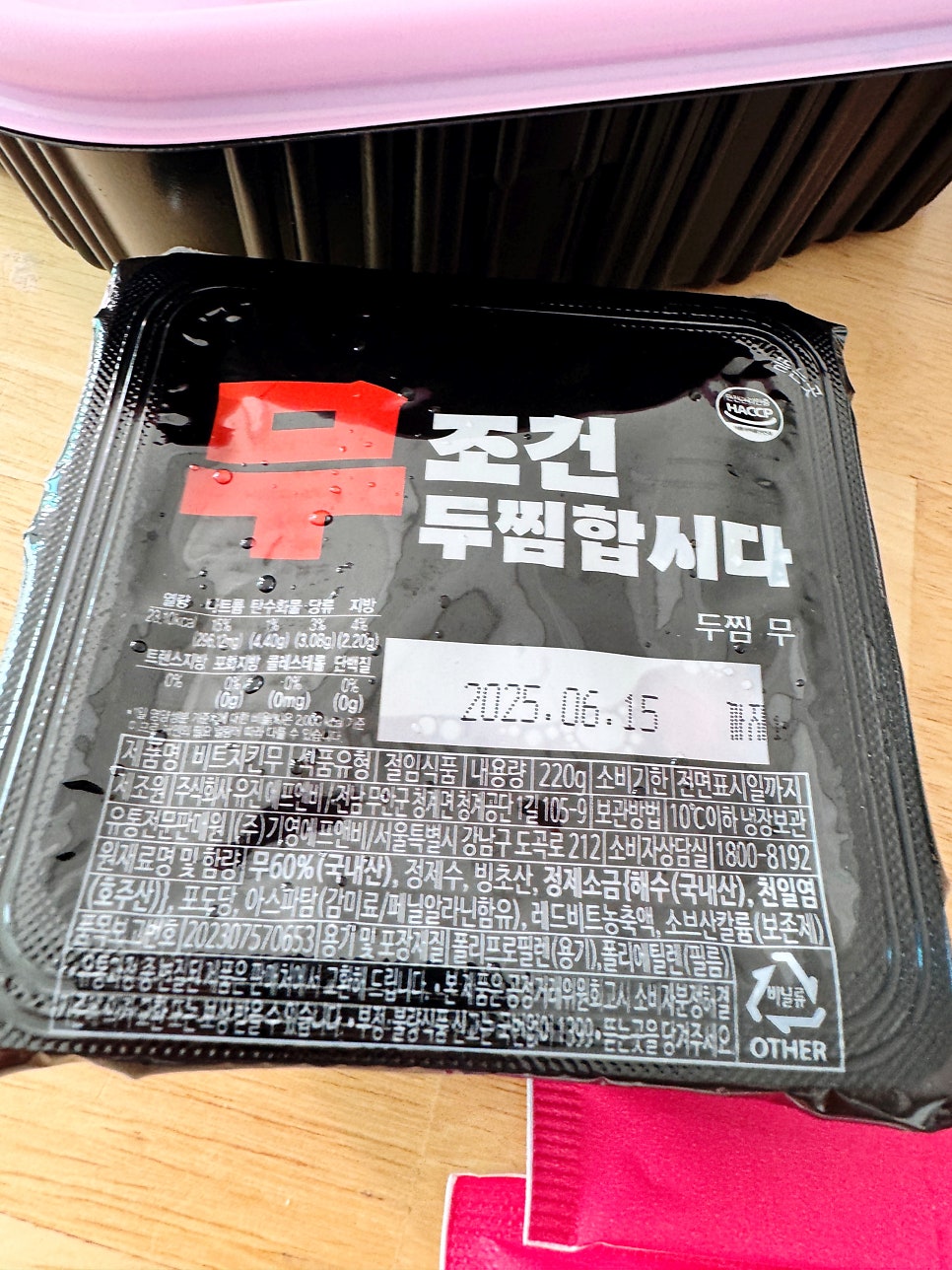 두찜 울산북구점 사진 6