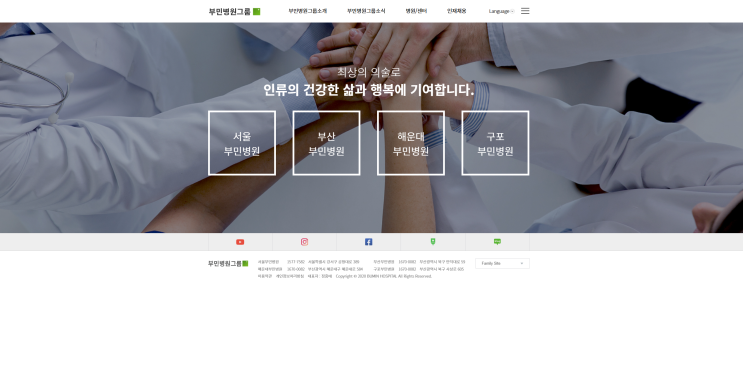  [2025 부민병원 그룹 임상병리사 채용] 합격! 대필도 합격 가능한가요? 네! 무스펙도 가능해요!!