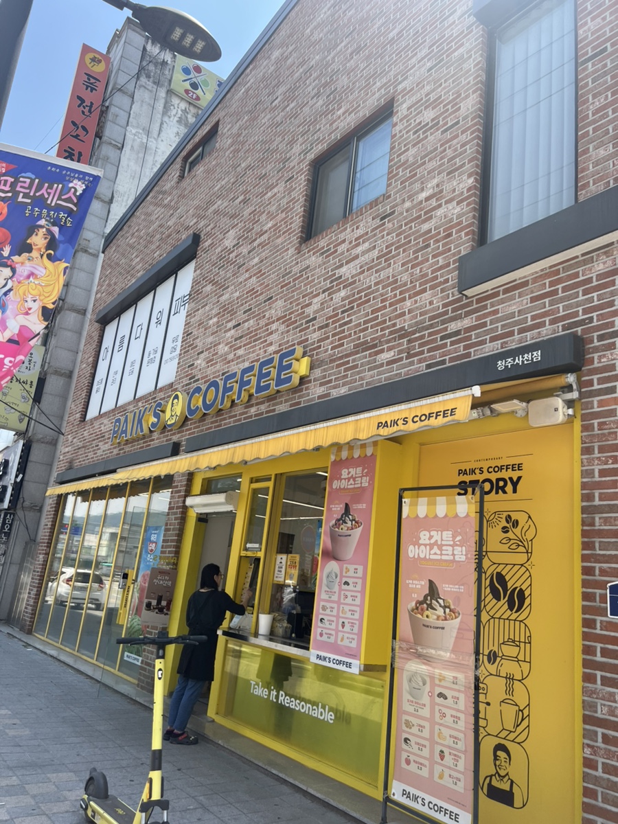 빽다방 청주사천점 사진 1