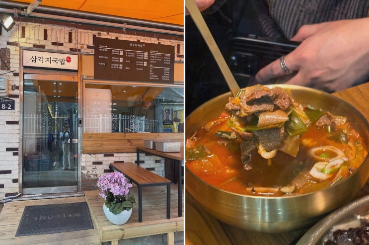  삼각지국밥에서 맛본 삼각지해장국의 진수