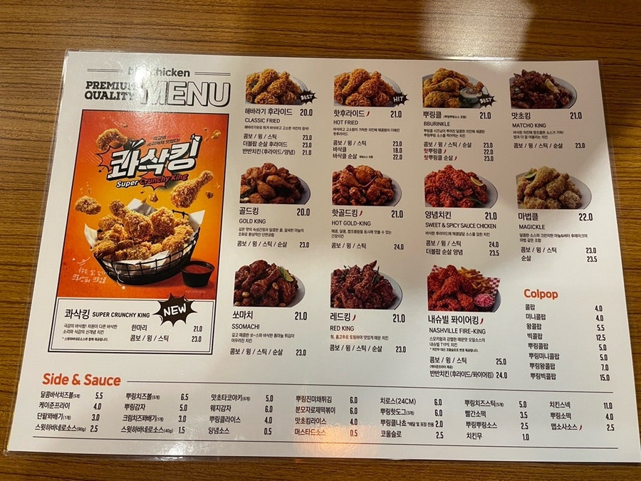 BHC치킨 울산달동점 사진 5