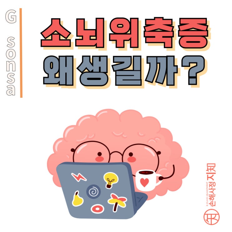  소뇌위축증, 운동의 지휘자가 사라질 때 - [의학정보, BoDa]