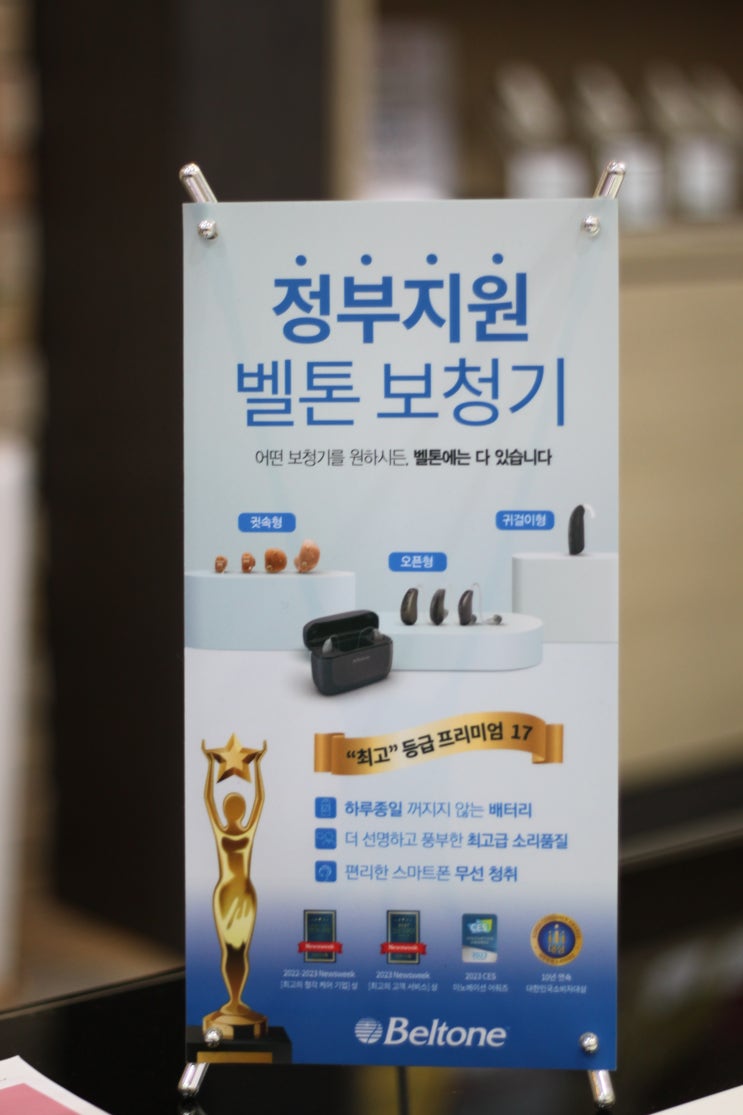  노인보청기 지원 내용 제대로 알려드려요