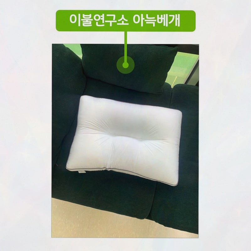 경추베개, 완벽한 수면을 위한 수면베개강추!
