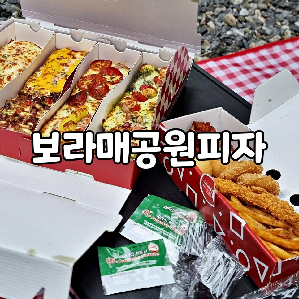피자먹다 보라매점 사진 2