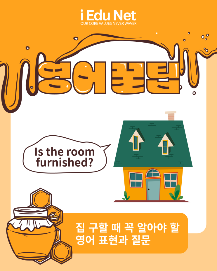  [영어 꿀팁]호주에서 집 구할 때 꼭 알아야 할 영어 표현 + 사기 주의 사항! 렌트비, 공과금, 보증금, 가구 포함 여부