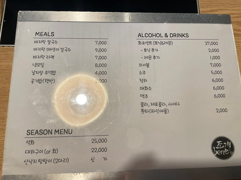 Jogaebene Godaejeom photo 6