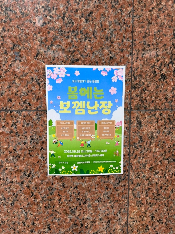 250525 머미파티원, 크리에이터 햐리님과 보껨난장 + 수다&게임 250525 머미파티원, 크리에이터 햐리님과 보껨난장 + 수다&게임