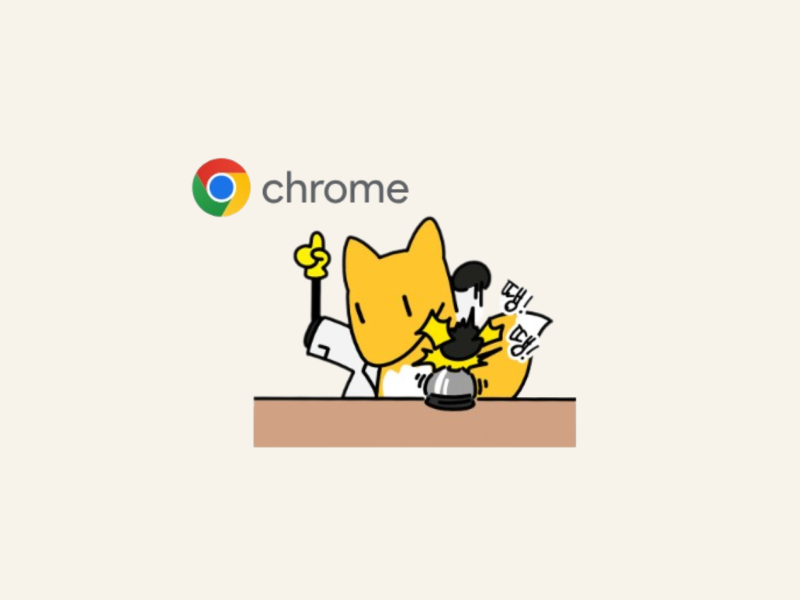 크롬 팝업창차단해제 : PC 및 모바일 방법