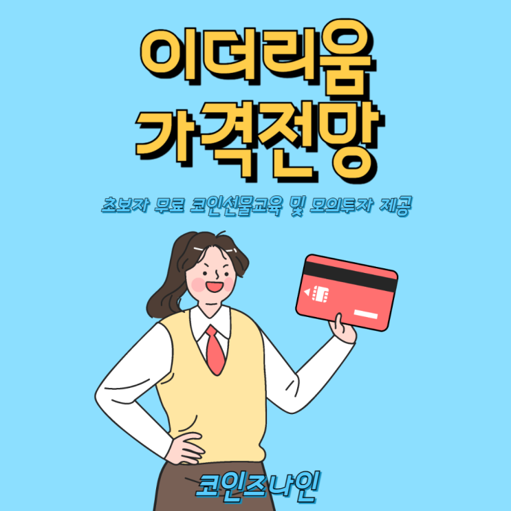 이더리움 가격 전망, <b>비트코인 반등</b>과 함께 상승 지속될까
