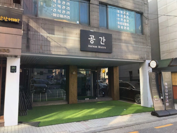  [맛집리뷰] 공간 양재점, 서초만둣국의 깊은 맛