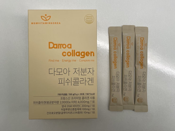  프랑스산 고함량피쉬콜라겐으로 이너뷰티 챙겨가세요
