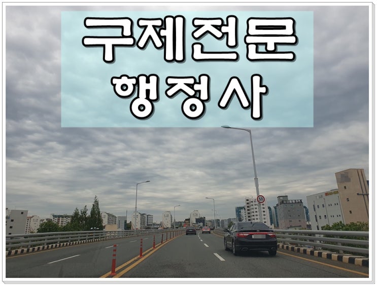  주차장음주운전 면허취소 형사처벌까지 될 줄 몰랐기에