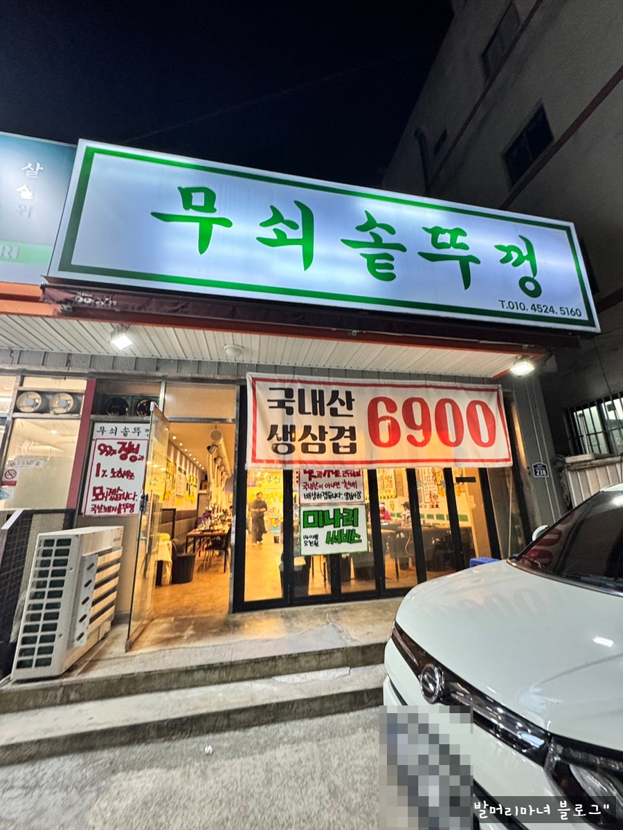 무쇠솥뚜껑 사진 1