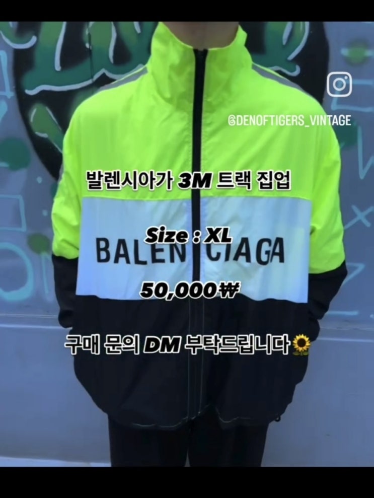  [신상️] 발렌시아가 3M트랙 집업/발렌시아가집업/명품집업
