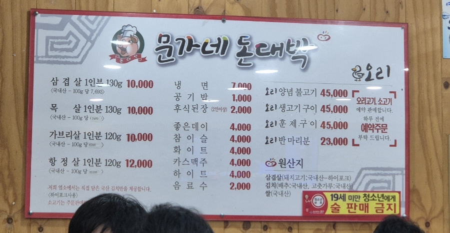 문가네돈대박 사진 1