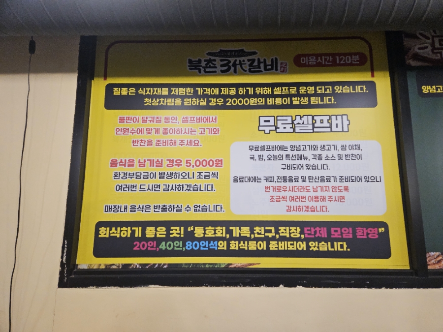 북촌삼대갈비 사진 6