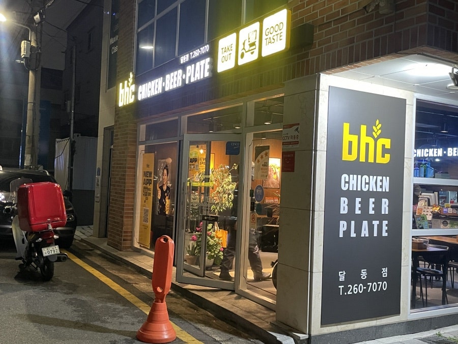 BHC치킨 울산달동점 사진 2
