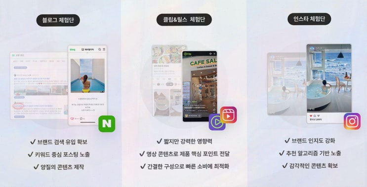 포포몬 커넥트로 쉽게 하는 릴스 체험단 모집