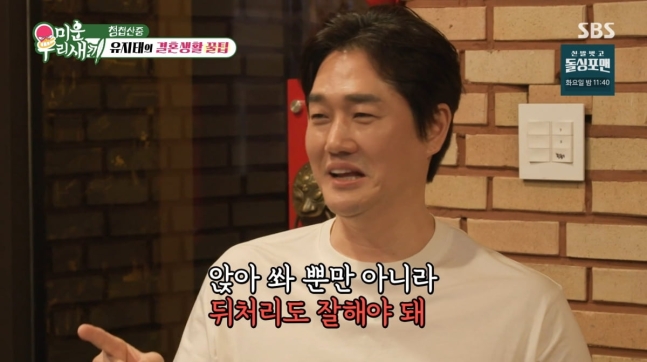 <b>김효진</b> <b>유지태</b> 음쓰 치우고 변기도 앉아 쏴 돈은 내가 관리
