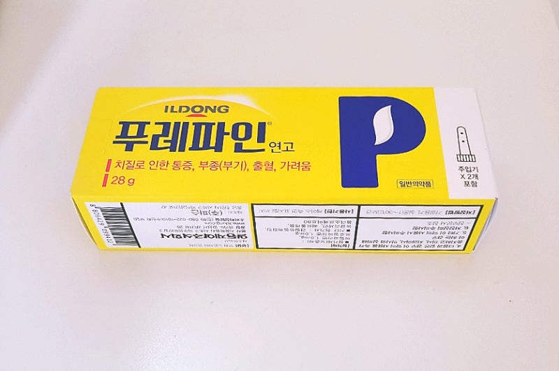 푸레파인 연고 가격 리도카인 알란토인 성분의 바르는 치질약