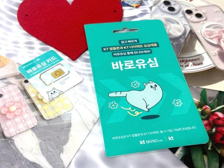 GS25 바로유심 개통 가능한 선불 요금제 총정리