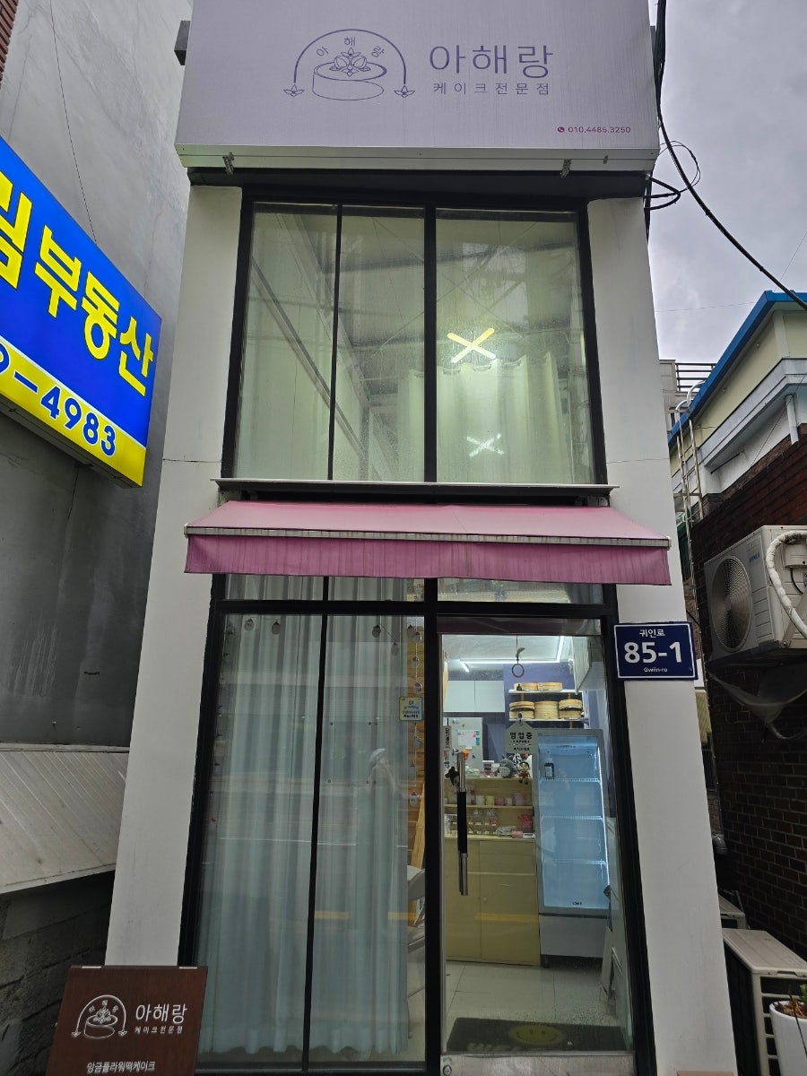 아해랑 사진 3