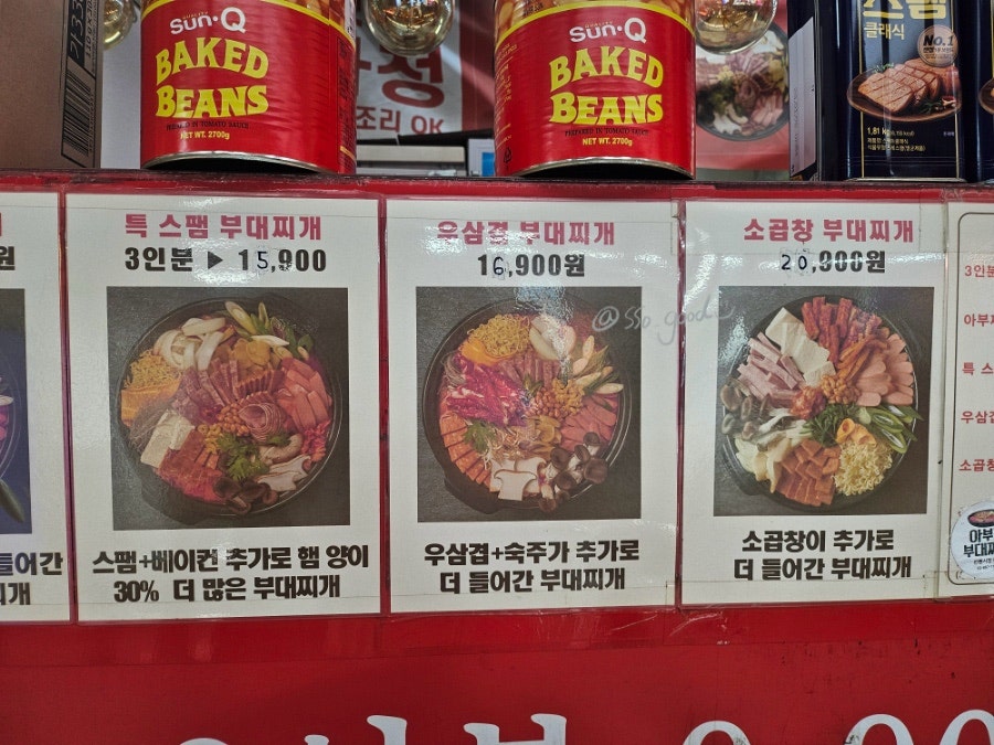 아부찌부대찌개 신원시장점 사진 3