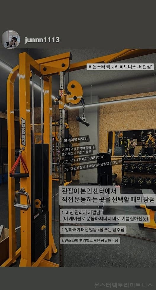 몬스터팩토리피트니스 사진 3