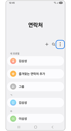 갤럭시 삭제된 연락처 복구가 가능한가요?