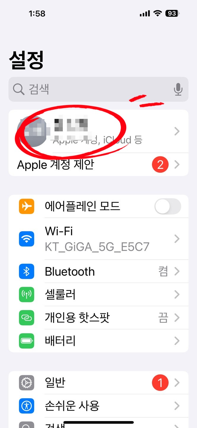 봉담 아이폰 자녀 계정 만들기(부모가 아이폰, 갤럭시일 경우)