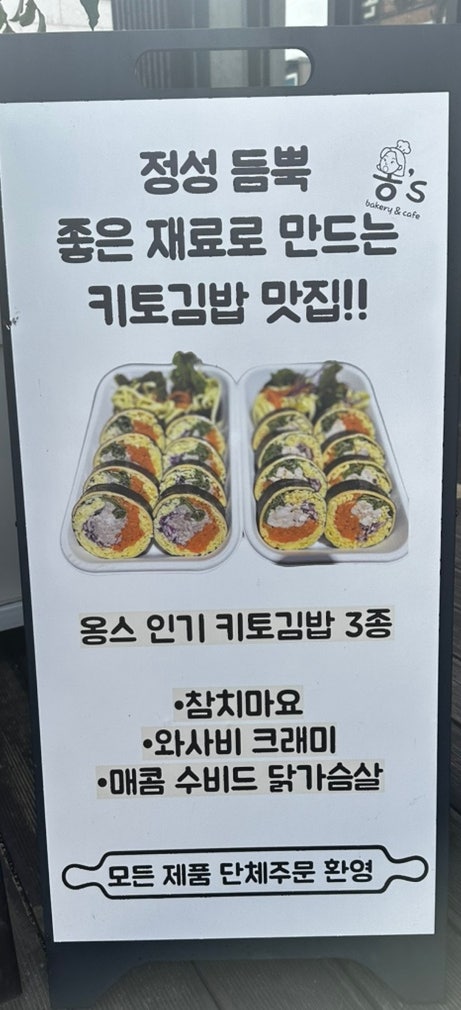옹스베이커리카페 사진 3