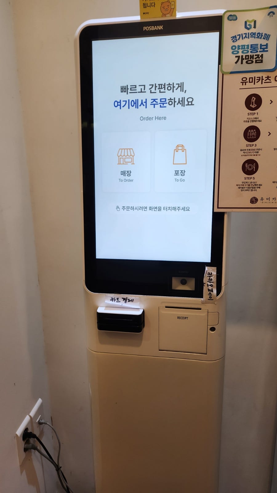 유미카츠 양평용문점 사진 2