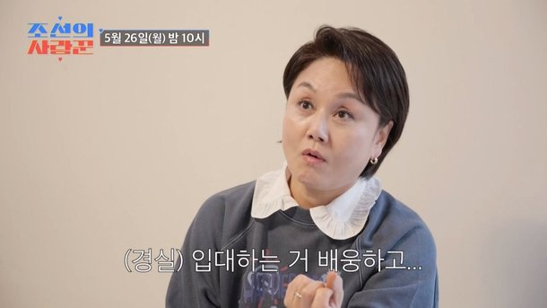 <b>이경실</b>, <b>첫사랑</b> 추억 되짚다 | 조선의 사랑꾼 속 회상과 가족... 