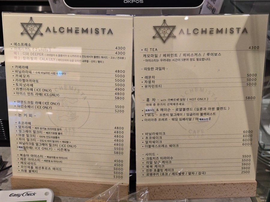 알케미스타 사진 6