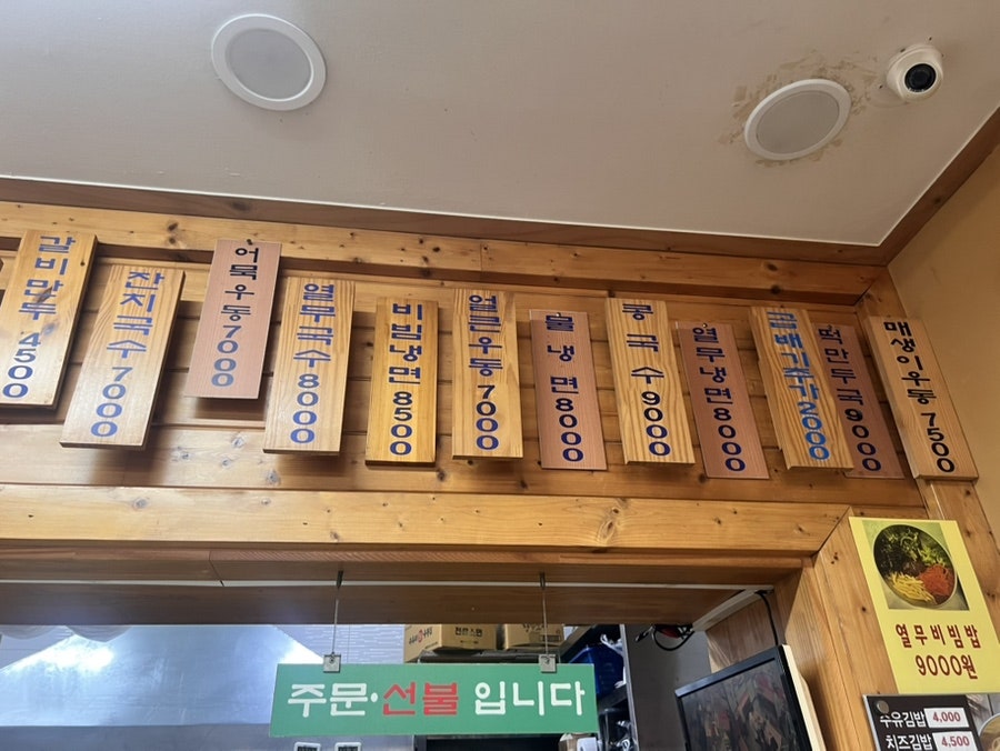 수유리우동집 덕정점 사진 4