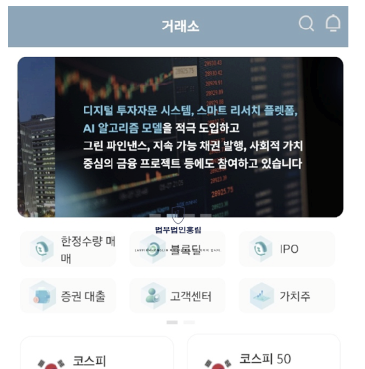  교보증권 사기, 대표 및 임선아 비서 사칭 형사고소 사례