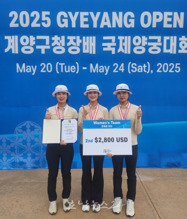  순천시청 양궁팀, 2025 계양구청장배 국제양궁대회 여자 단체전 은메달 획득!