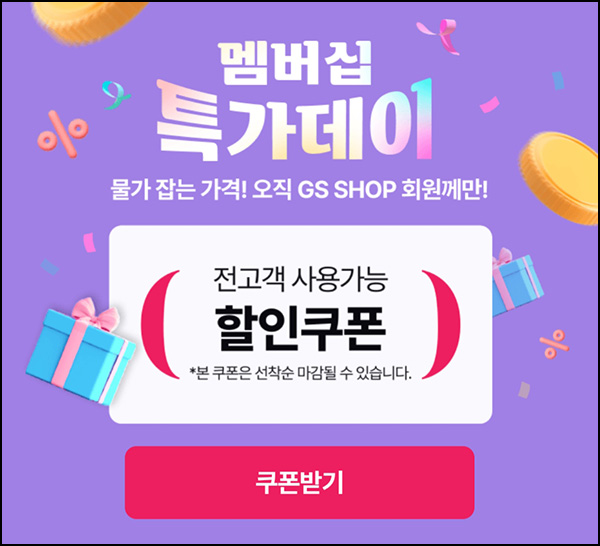 GS샵 특가데이 리벤스 물티슈 70매*10팩 7,900원(무배)전원~05.27 GS샵 특가데이 리벤스 물티슈 70매*10팩 7,900원(무배)전원~05.27