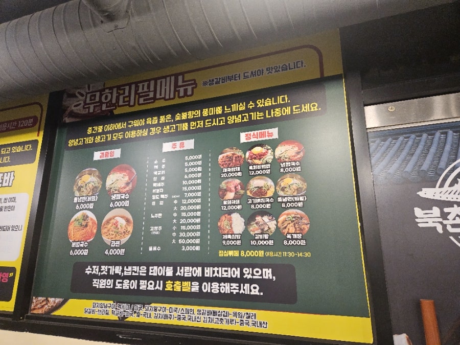 북촌삼대갈비 사진 5