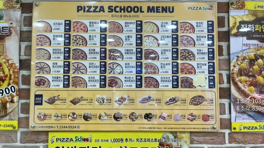 피자스쿨 광주첨단점 사진 2